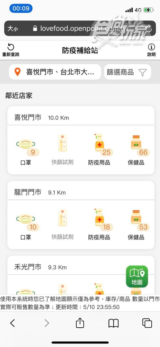 快篩試劑8招秒查哪裡買!各區庫存地圖、輸入關鍵字、加入LINE好友都能看 快篩試劑8招秒查哪裡買!各區庫存地圖、輸入關鍵字、加入LINE好友都能看