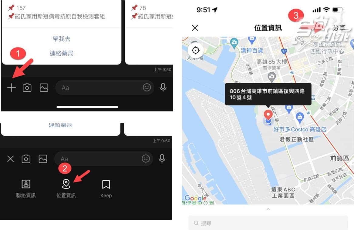 快篩試劑8招秒查哪裡買!各區庫存地圖、輸入關鍵字、加入LINE好友都能看 快篩試劑8招秒查哪裡買!各區庫存地圖、輸入關鍵字、加入LINE好友都能看