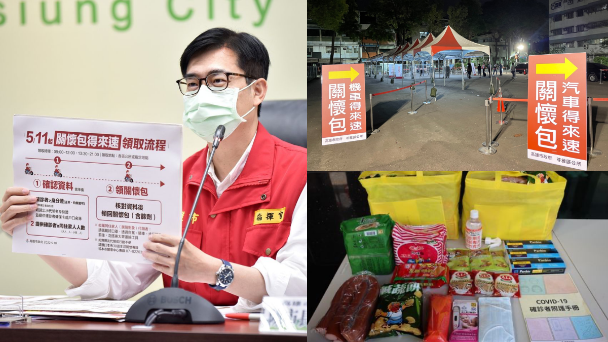 關懷包也有「得來速」!高雄38個區公所今起可領,流程、時間1張圖搞懂