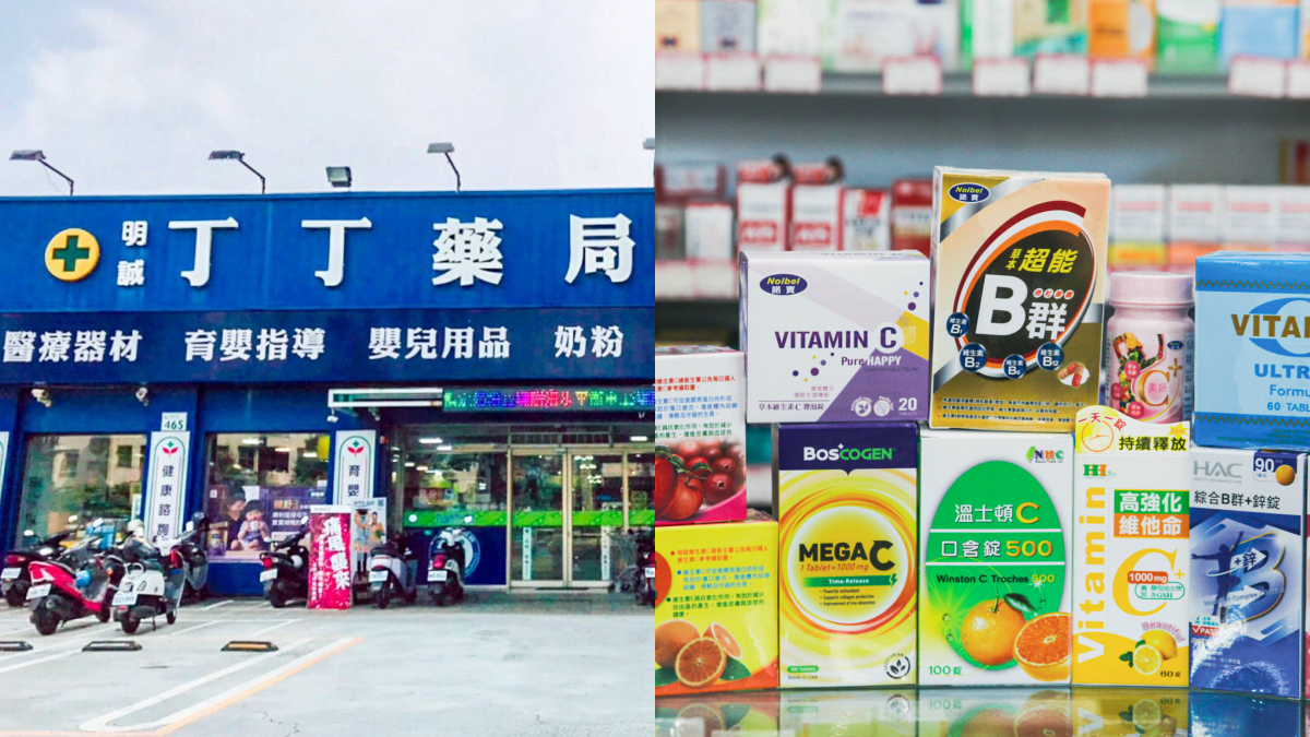 丁丁藥局 img
