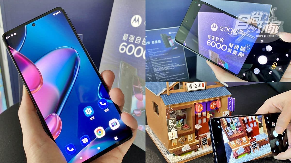 全球最薄5G手機!Motorola最新旗艦款僅6.79mm,前鏡6000萬畫素自拍最高規格