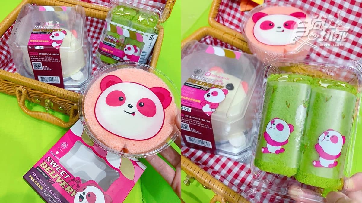 限定28天!Foodpanda胖胖達變身3款「熊貓甜點」,還有現賺200元優惠碼可用
