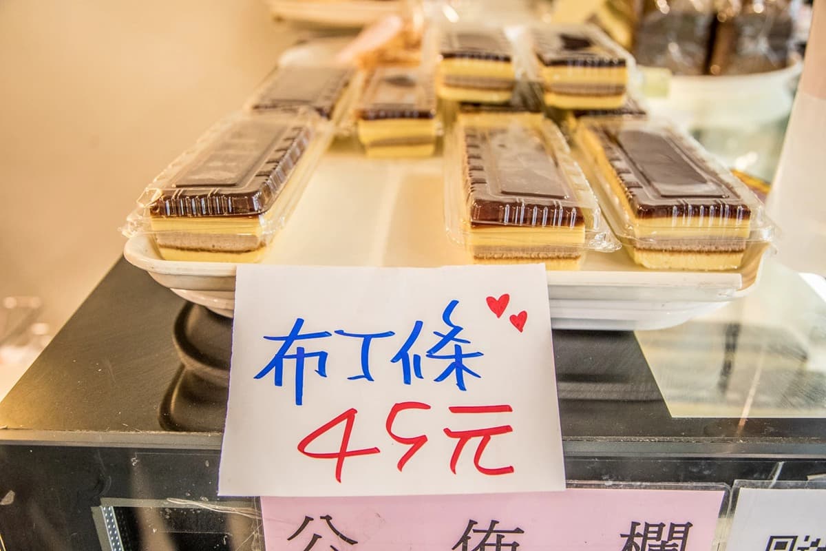 到麵包店買五花肉?老字號漸層布丁條只要45元,軟Q布丁+香醇芋泥超誘人 到麵包店買五花肉?老字號漸層布丁條只要45元,軟Q布丁+香醇芋泥超誘人