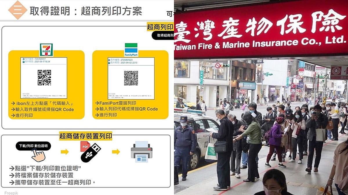 防疫保單確診理賠免跑醫院!3步驟搞定「數位健康證明」,存手機列印隨時用