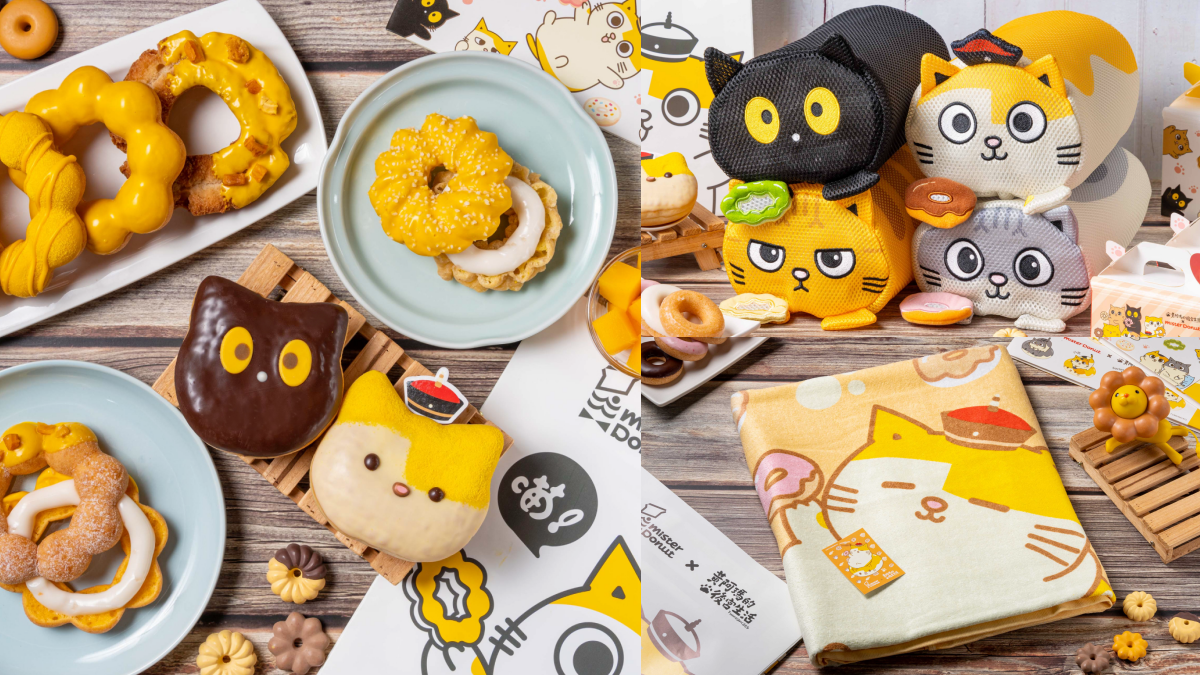 貓奴開吃!Mister Donut「黃阿瑪」甜甜圈、周邊萌翻,立體洗衣袋、大浴巾必收