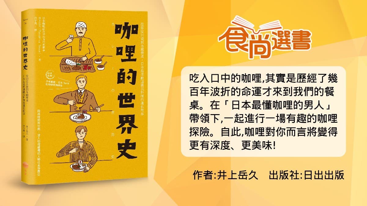 咖哩控注意!日本達人嚴選10大「咖哩調理包」,北海道「這牌」台灣買得到 咖哩控注意!日本達人嚴選10大「咖哩調理包」,北海道「這牌」台灣買得到
