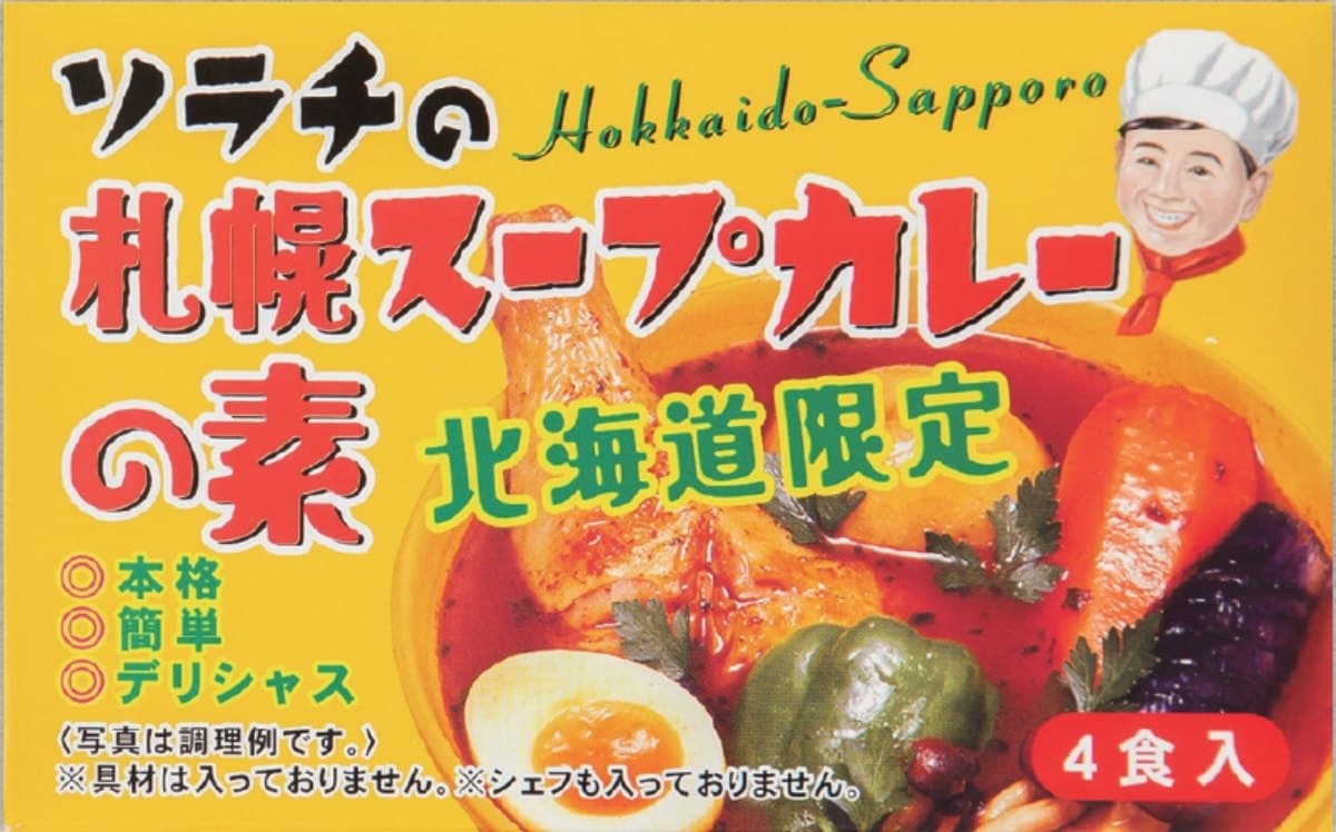 咖哩控注意!日本達人嚴選10大「咖哩調理包」,北海道「這牌」台灣買得到 咖哩控注意!日本達人嚴選10大「咖哩調理包」,北海道「這牌」台灣買得到