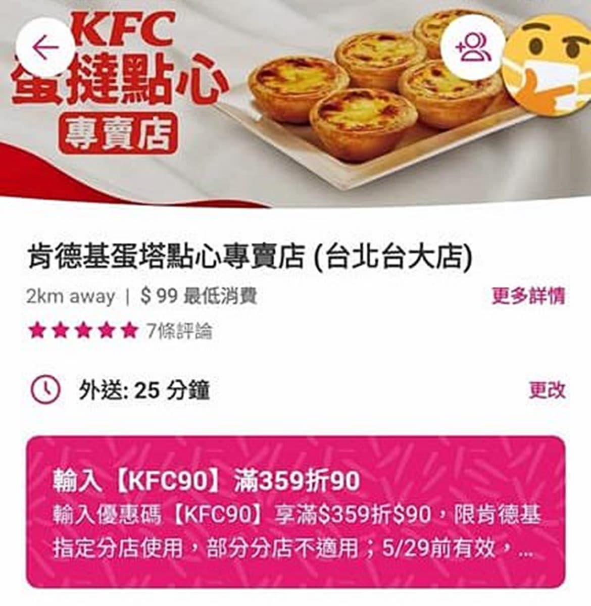 不再被炸雞耽誤!肯德基首家「點心蛋撻專賣店」即將問世,5/23揭曉答案 不再被炸雞耽誤!肯德基首家「點心蛋撻專賣店」即將問世,5/23揭曉答案