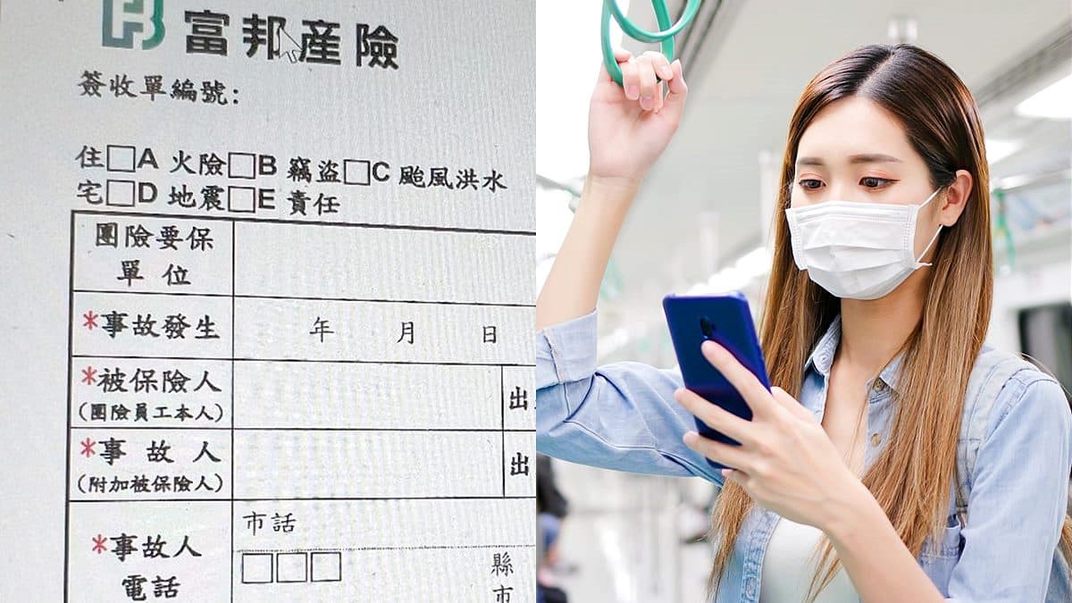收到同樣「隔離通知單」卻不理賠!防疫保單認定關鍵是否「直接接觸」確診者