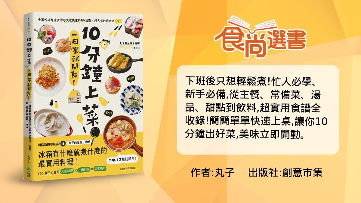 廚房新手必學!3道「超開胃」涼菜5分鐘上桌:時令鳳梨、解膩甜椒入列 廚房新手必學!3道「超開胃」涼菜5分鐘上桌:時令鳳梨、解膩甜椒入列