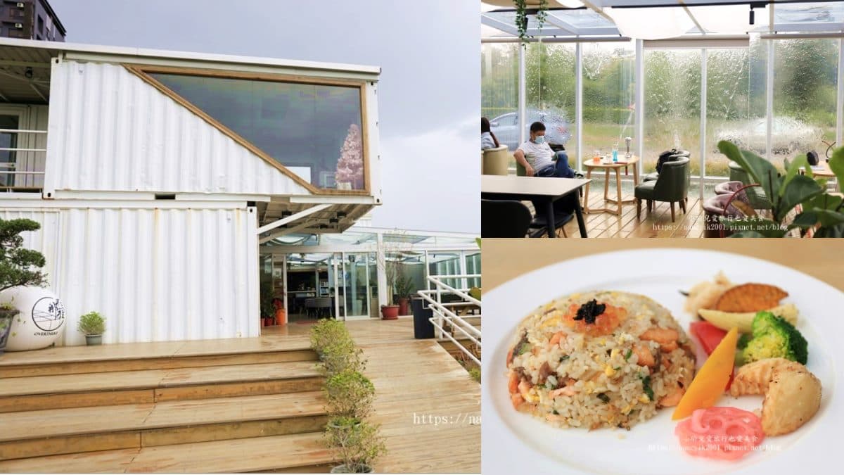 怎麼拍都美!純白貨櫃屋餐廳賞「水瀑帷幕」超療癒,必嘗「松露鮭魚炒飯」