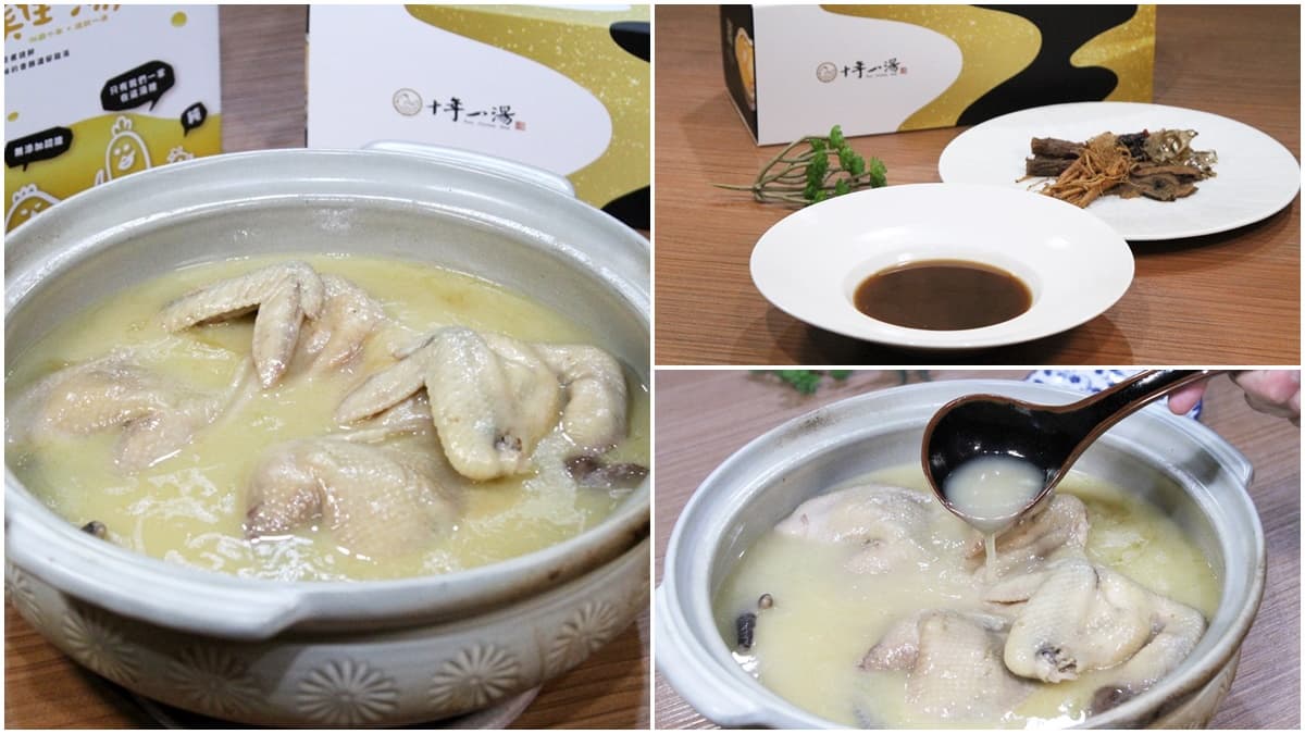 終於等到了!台北最強「私廚雞湯」開放外帶,8種口味吃得到國寶馥桂雞