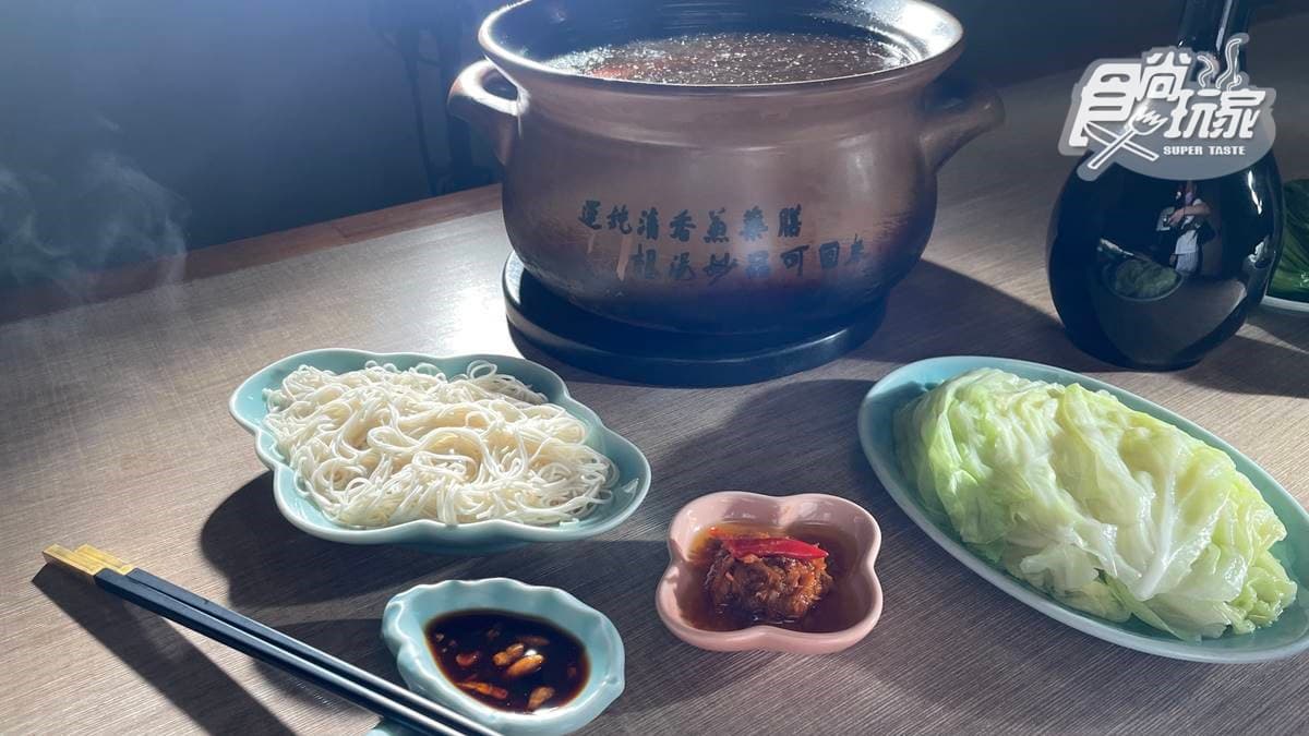 運鈍根湯(新店分店)