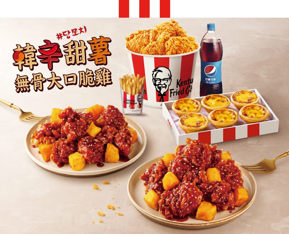 不只蛋撻!肯德基最新韓式炸雞吃得到地瓜,還有泰奶冰淇淋大福、QQ飲料開賣 不只蛋撻!肯德基最新韓式炸雞吃得到地瓜,還有泰奶冰淇淋大福、QQ飲料開賣