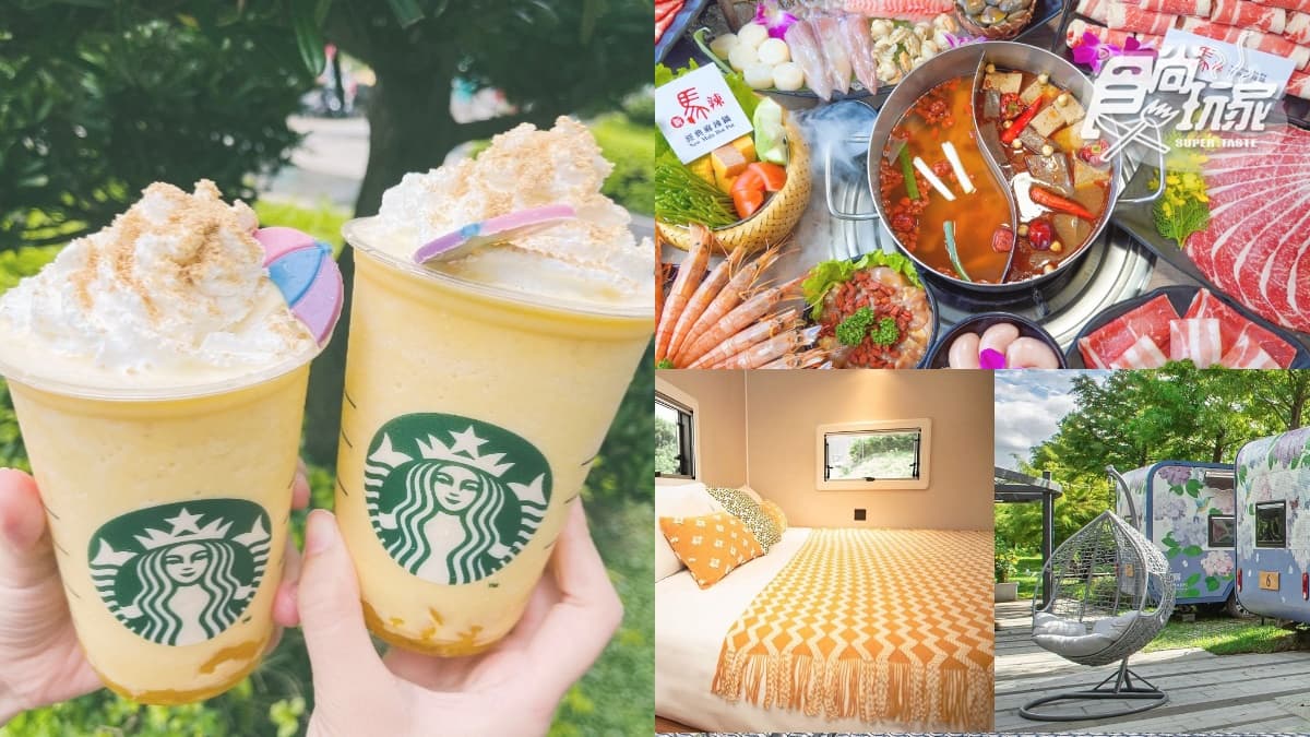6月全台26間優惠請收下!壽星升級吃到飽、飲品買一送一、免費住1晚