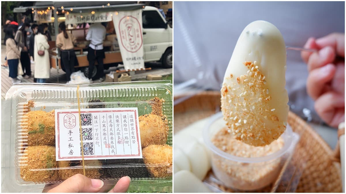 麻糬版的心靈雞湯?超人氣麻糬餐車開賣就排爆,牽絲「鮮奶麻糬」想吃要預訂