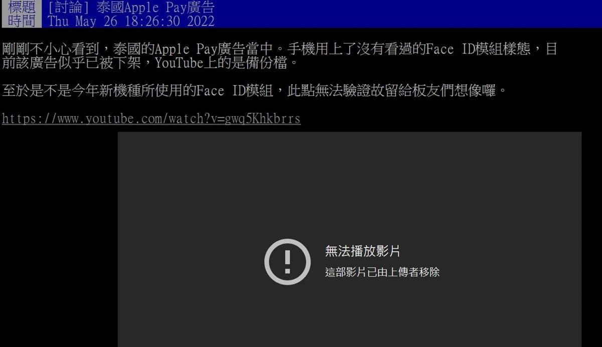 iPhone 14搶先曝光!手機瀏海升級「驚嘆號」,新款淡紫色、超強免解鎖功能 iPhone 14搶先曝光!手機瀏海升級「驚嘆號」,新款淡紫色、超強免解鎖功能