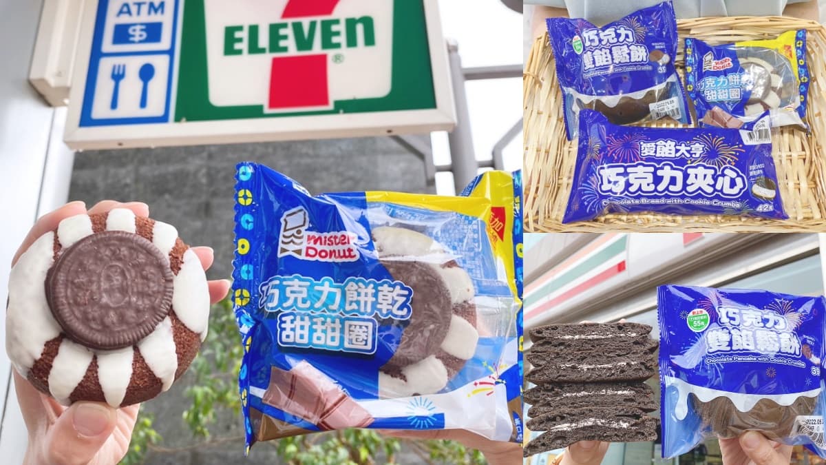 「OREO甜甜圈」7-11獨家吃!白巧克力醬+整塊OREO餅乾太罪惡,3大新品一起嗑