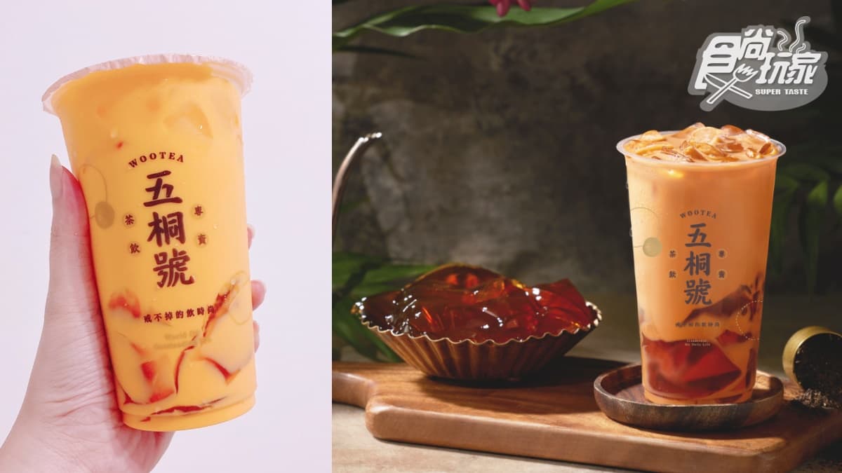 五桐號夯爆「手沖泰奶」加料了!招牌綠茶凍、白玉珍珠都欠喝,加送泰式杯麵 五桐號夯爆「手沖泰奶」加料了!招牌綠茶凍、白玉珍珠都欠喝,加送泰式杯麵