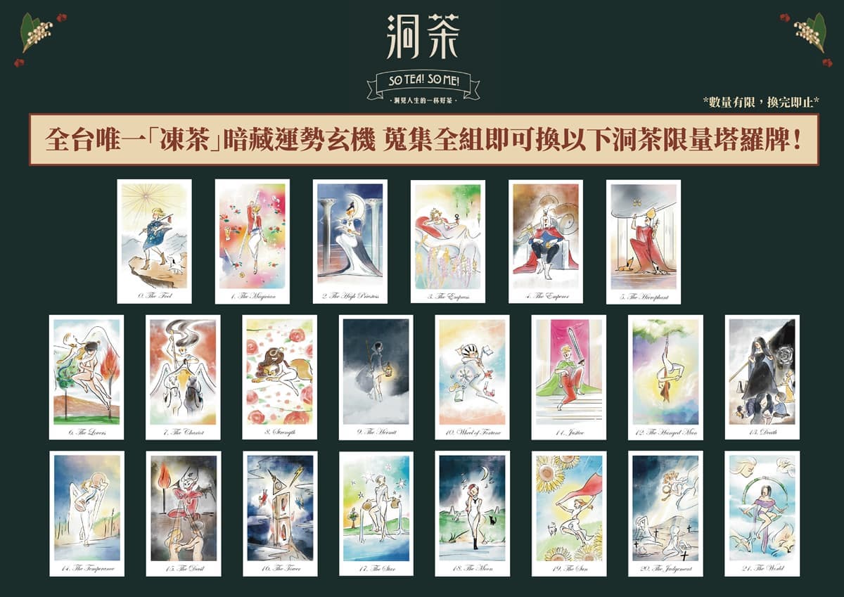 【新開店】全台首家塔羅手搖飲!獨家「凍茶」+今日運勢,打卡再抽整套牌卡 【新開店】全台首家塔羅手搖飲!獨家「凍茶」+今日運勢,打卡再抽整套牌卡