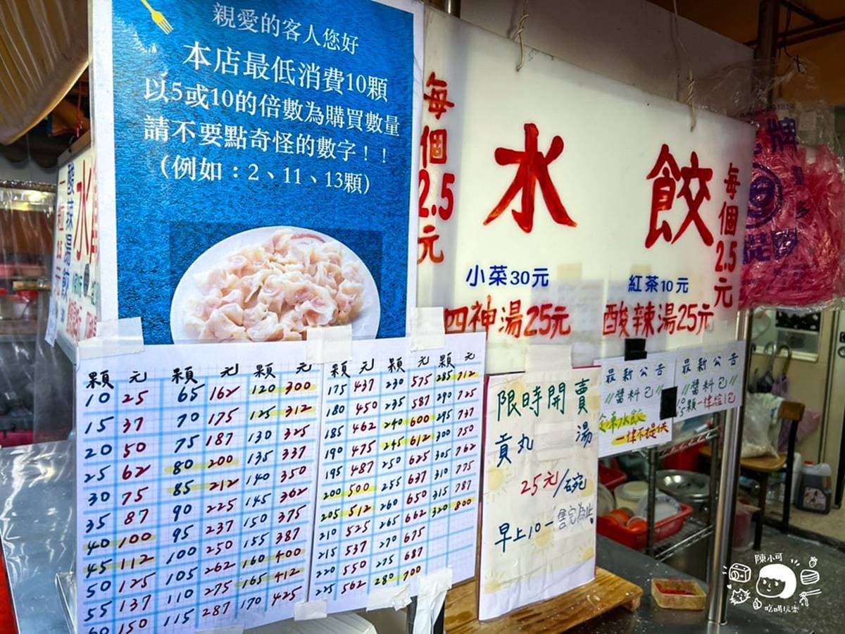 在地人激推!新北6家最強水餃:1顆2.5元、6公分大、獨門「口金包」造型 在地人激推!新北6家最強水餃:1顆2.5元、6公分大、獨門「口金包」造型