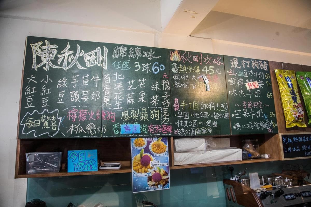 堅持新鮮水果製作!「古早味綿綿冰」任選3球60元,再尬爆量愛文芒果超澎派 堅持新鮮水果製作!「古早味綿綿冰」任選3球60元,再尬爆量愛文芒果超澎派