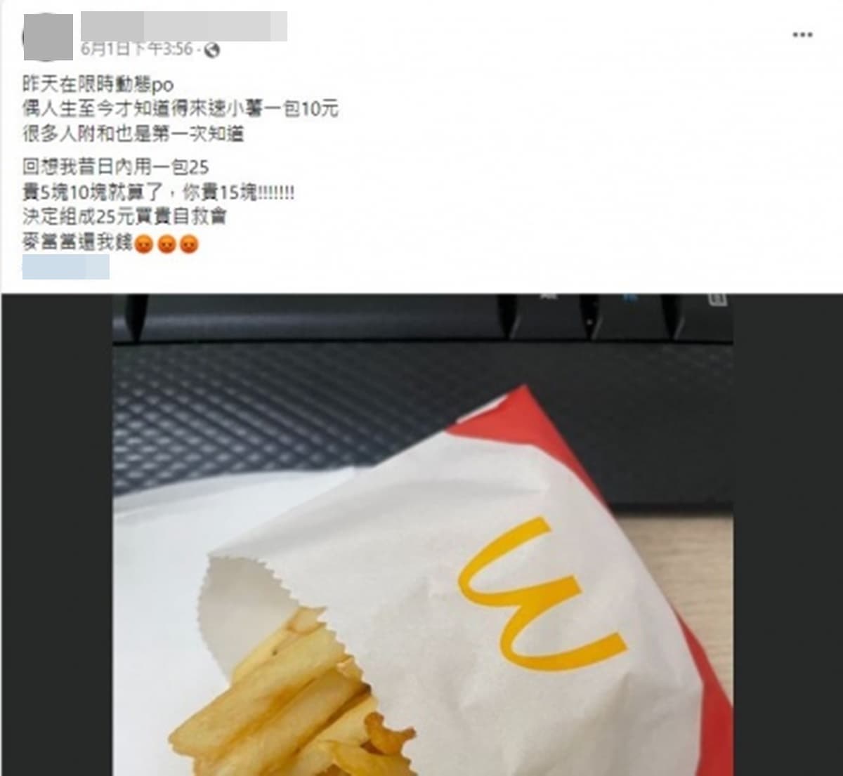 麥當勞2大隱藏版「點餐祕訣」曝光!省錢爽吃10元薯條、料爆多玉米濃湯 麥當勞2大隱藏版「點餐祕訣」曝光!省錢爽吃10元薯條、料爆多玉米濃湯