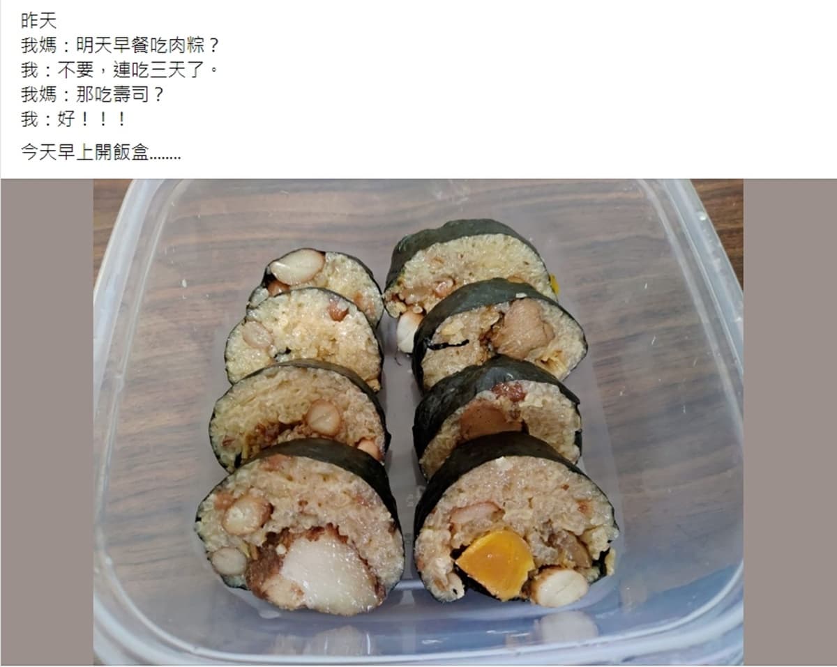 端午粽子吃膩了?媽媽創意作法「秒變身」,網讚爆:奉上我的膝蓋 端午粽子吃膩了?媽媽創意作法「秒變身」,網讚爆:奉上我的膝蓋