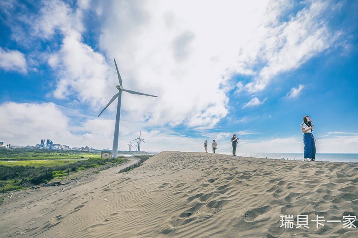 攻佔IG版面!桃園5大美拍祕境:台版撒哈拉、純白巨型海螺、豬鼻子消波塊 攻佔IG版面!桃園5大美拍祕境:台版撒哈拉、純白巨型海螺、豬鼻子消波塊
