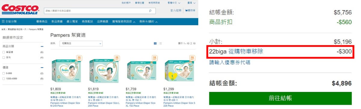 好市多尿布每箱折140元掀搶購潮!資深達人教三撇步:「這時間」來逛人最少,去賣場也能很安心! 好市多尿布每箱折140元掀搶購潮!資深達人教三撇步:「這時間」來逛人最少,去賣場也能很安心!