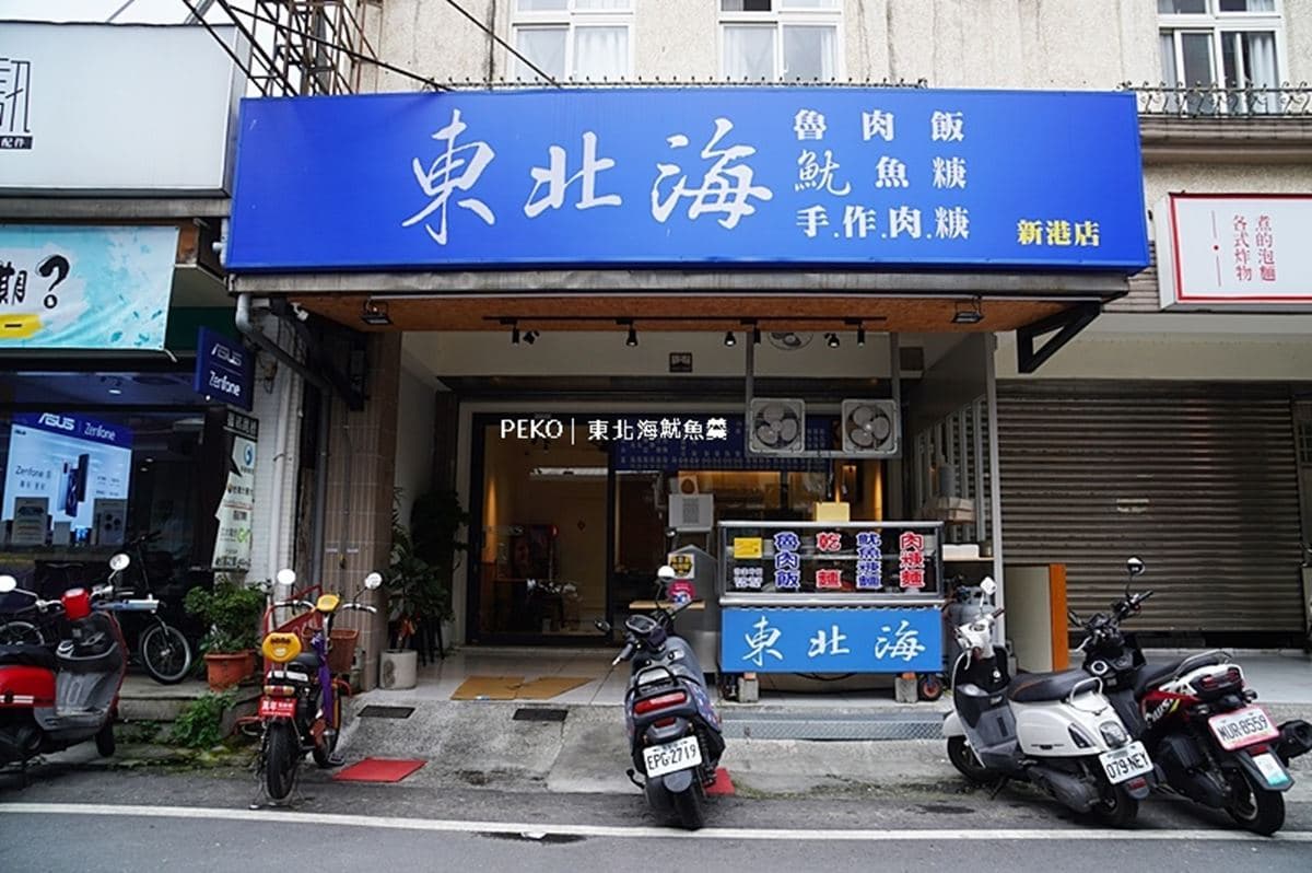 被魷魚羹耽誤的滷肉飯!網推「手切滷肉飯」加辣油超唰嘴,再點Q彈脆口燙魷魚 被魷魚羹耽誤的滷肉飯!網推「手切滷肉飯」加辣油超唰嘴,再點Q彈脆口燙魷魚