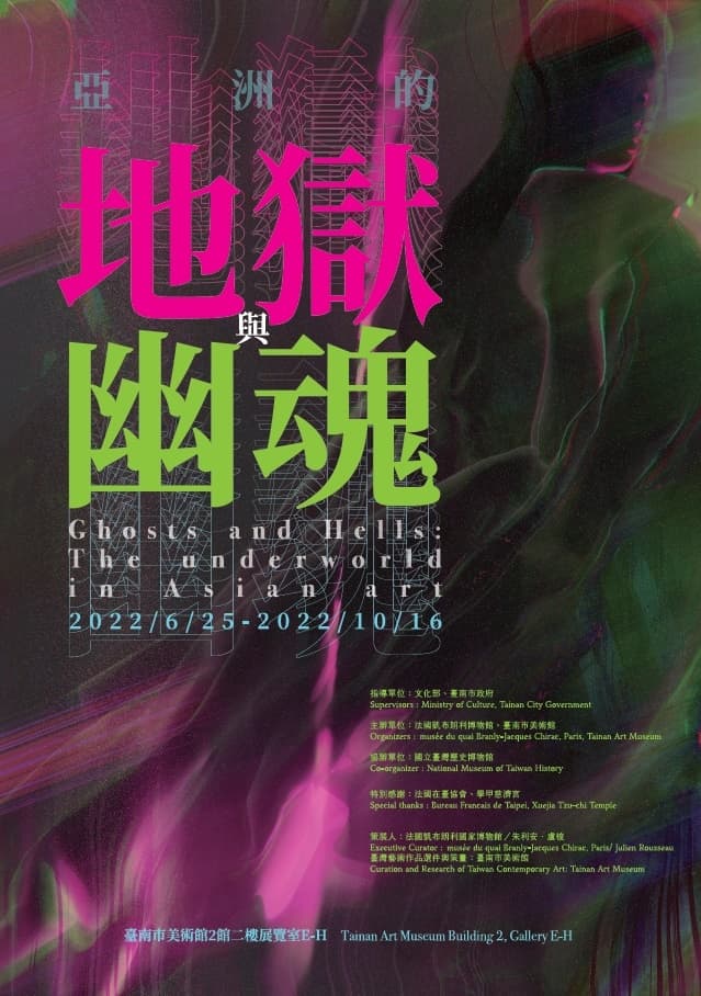 殭屍來真的!台南美術館超狂「地獄展」搶先看,暫不開放COSPLAY拍照 殭屍來真的!台南美術館超狂「地獄展」搶先看,暫不開放COSPLAY拍照