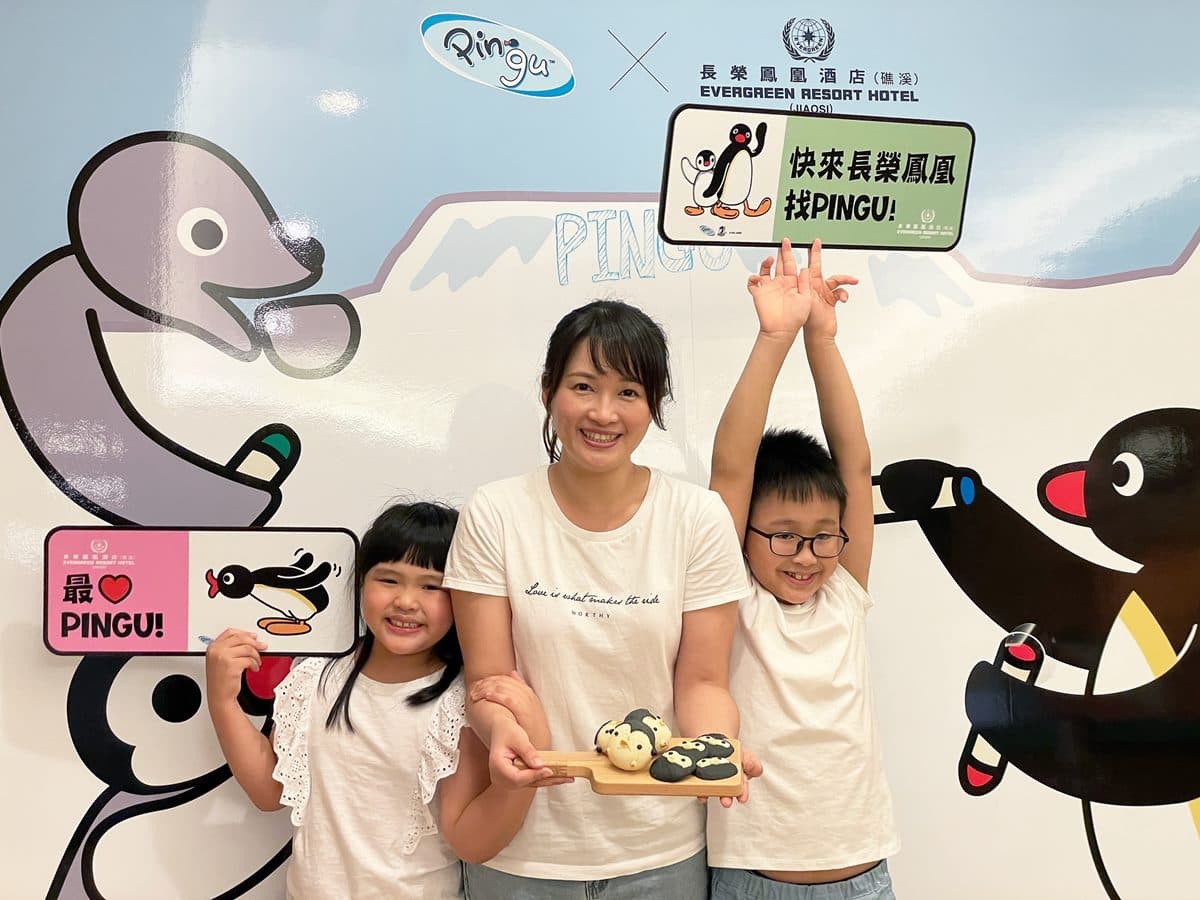 全台獨家「Pingu企鵝家族」主題房!免費拿4款紀念品,憑小黃卡送1000元好康 全台獨家「Pingu企鵝家族」主題房!免費拿4款紀念品,憑小黃卡送1000元好康