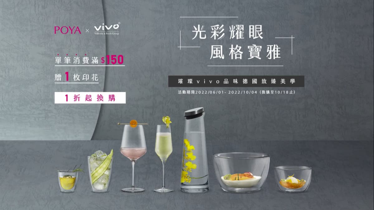 快換!高檔餐具免花大錢!寶雅聯手「德國精品」 一折起換購帶回家 快換!高檔餐具免花大錢!寶雅聯手「德國精品」 一折起換購帶回家