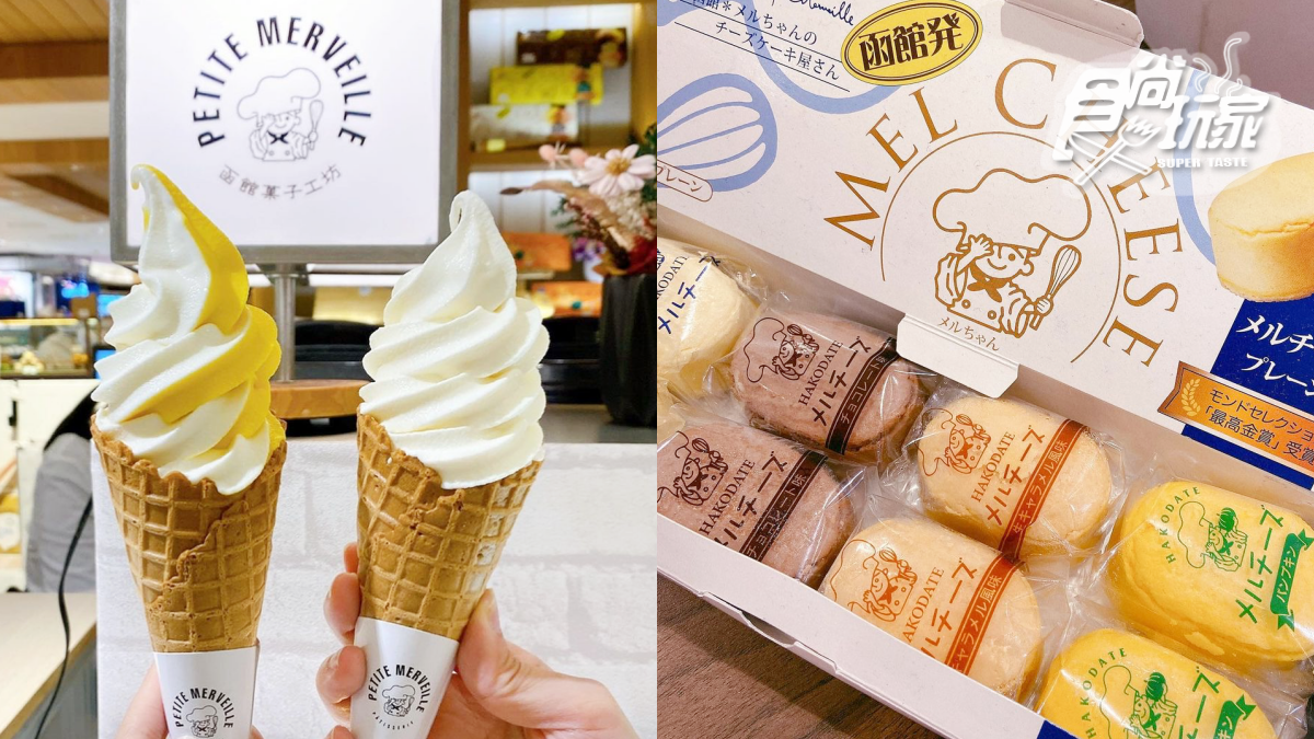 起司控出動!「函館菓子工坊」二號店登場,一口起司蛋糕、哈密瓜蛋糕必吃