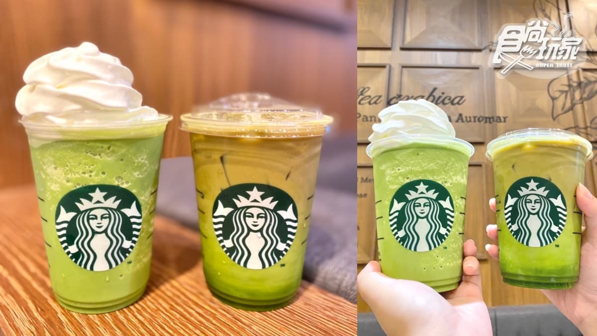 星巴克連2天「買一送一」!起司星冰樂、醇濃抹茶都喝,週五通通85折再拿券 星巴克連2天「買一送一」!起司星冰樂、醇濃抹茶都喝,週五通通85折再拿券