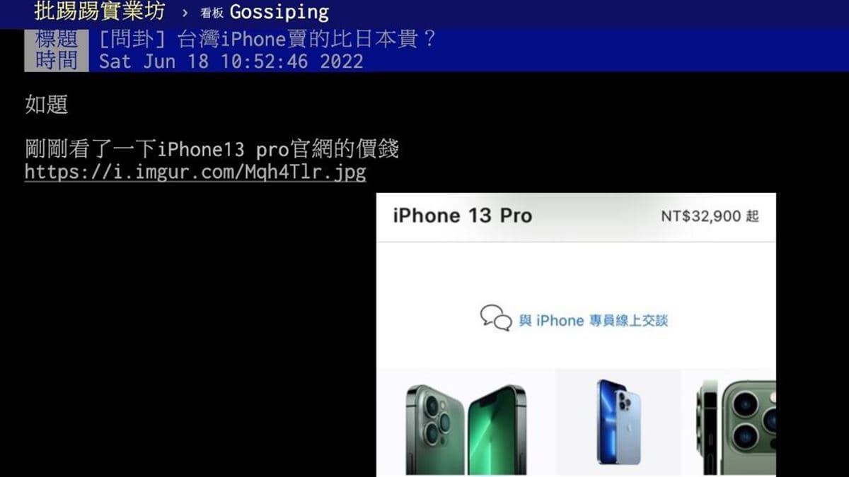 日本買iPhone 13比台灣便宜7000元!網曝1缺點「無法關閉」搶便宜前要考慮 日本買iPhone 13比台灣便宜7000元!網曝1缺點「無法關閉」搶便宜前要考慮