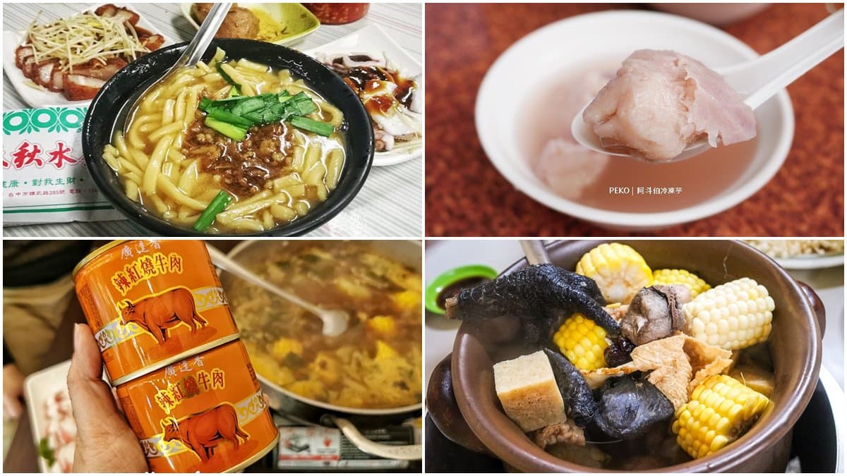 夜貓激推!5家台中人最愛宵夜:只賣2天大麵羹、國軍牛肉湯、4.5星冷凍芋