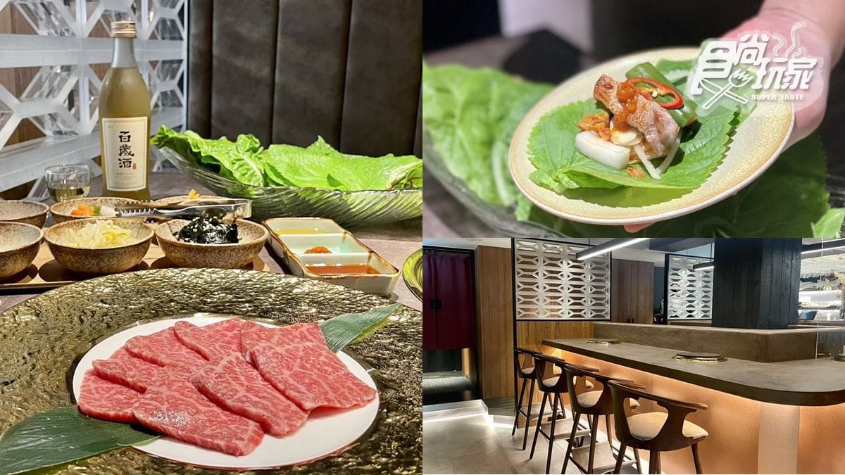 日、韓粉先衝!奢華「韓式烤肉」插旗台北,熟成豬、上等日本和牛必吃
