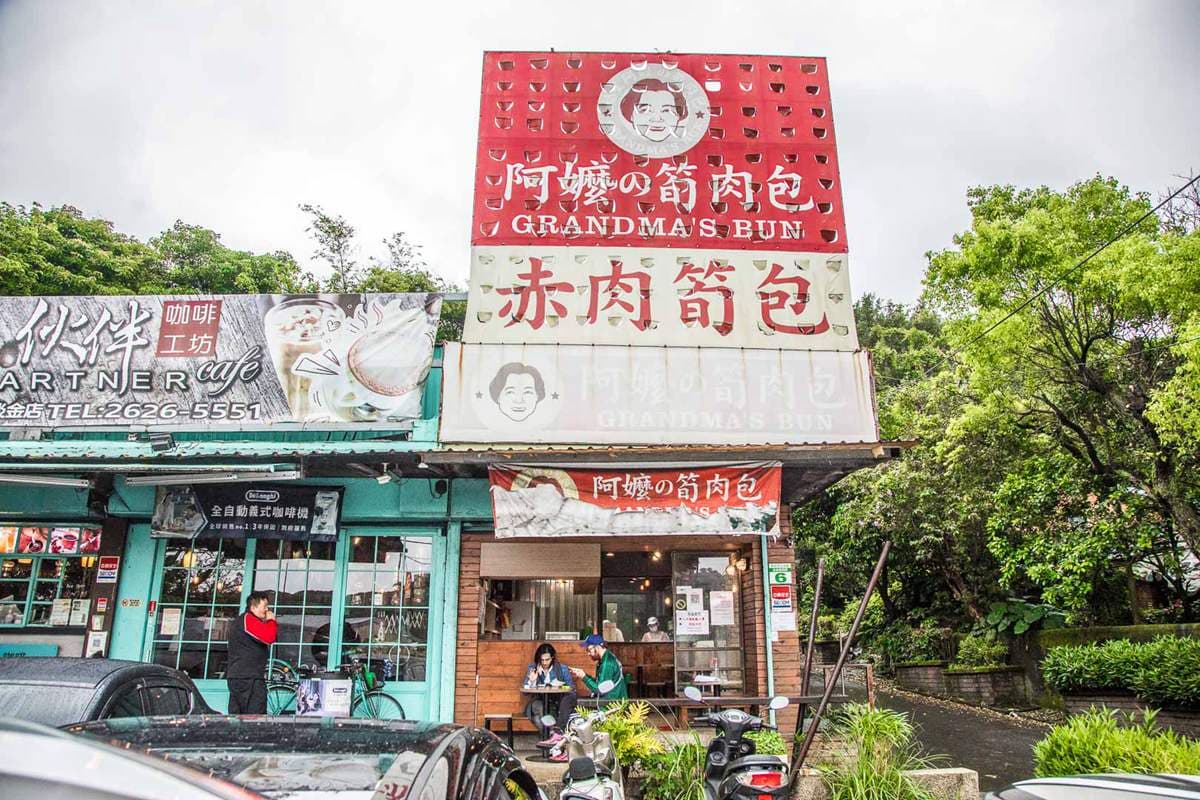 內行人才知道!北海岸5間隱密美食:每日現做溫體筍肉包、跳鋼管的限量烤雞 淡水美食推薦:秒殺排隊包子店【Google 4.4星】