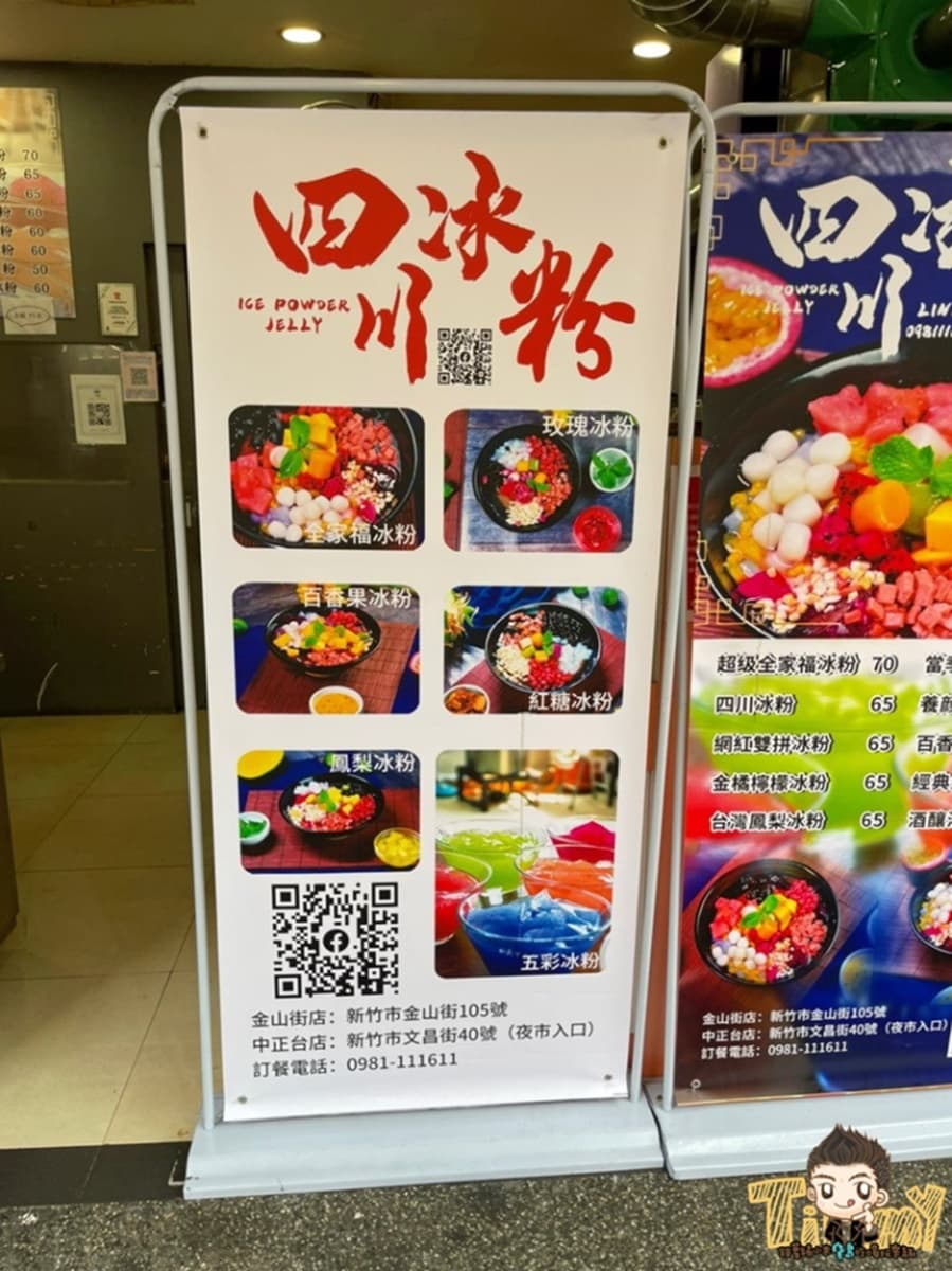 四川版愛玉吃過嗎?全台唯一「彩色冰粉」超吸睛,浮誇「全家福」有4層食材 四川版愛玉吃過嗎?全台唯一「彩色冰粉」超吸睛,浮誇「全家福」有4層食材