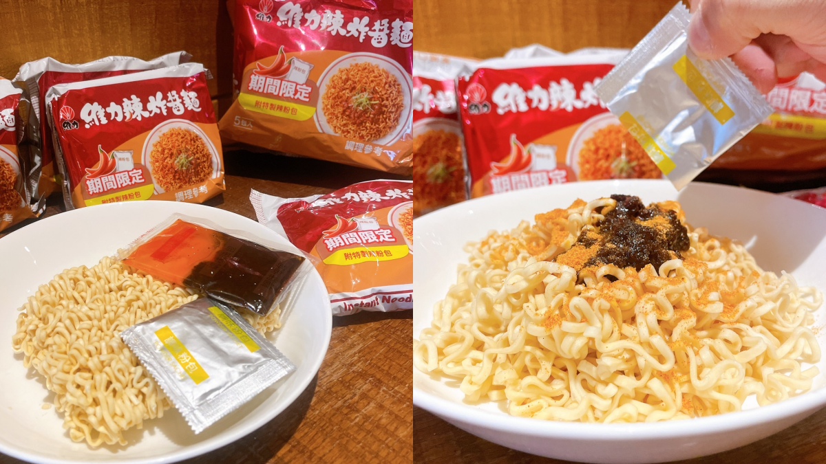 衝全聯了!期間限定版「維力辣炸醬麵」上架,豆瓣鹹香+特製辣粉超欠吃 衝全聯了!期間限定版「維力辣炸醬麵」上架,豆瓣鹹香+特製辣粉超欠吃