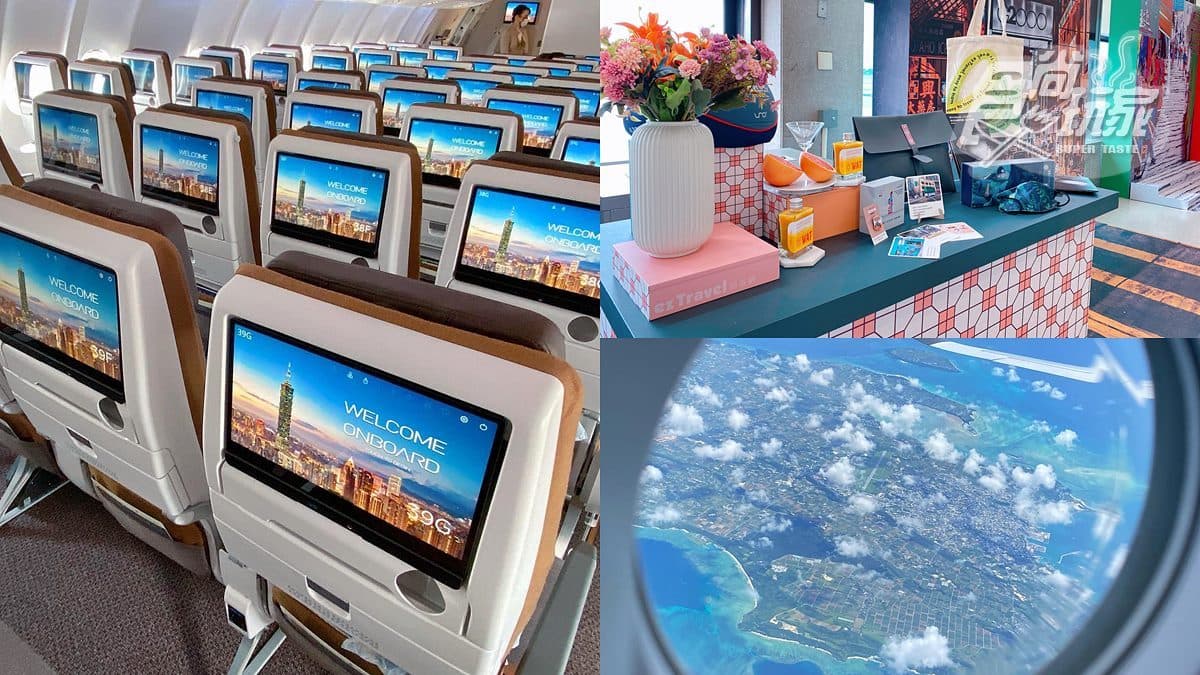 免出國就能飛!星宇最新A330neo搶先開箱,全台首創「米其林港點候機室」