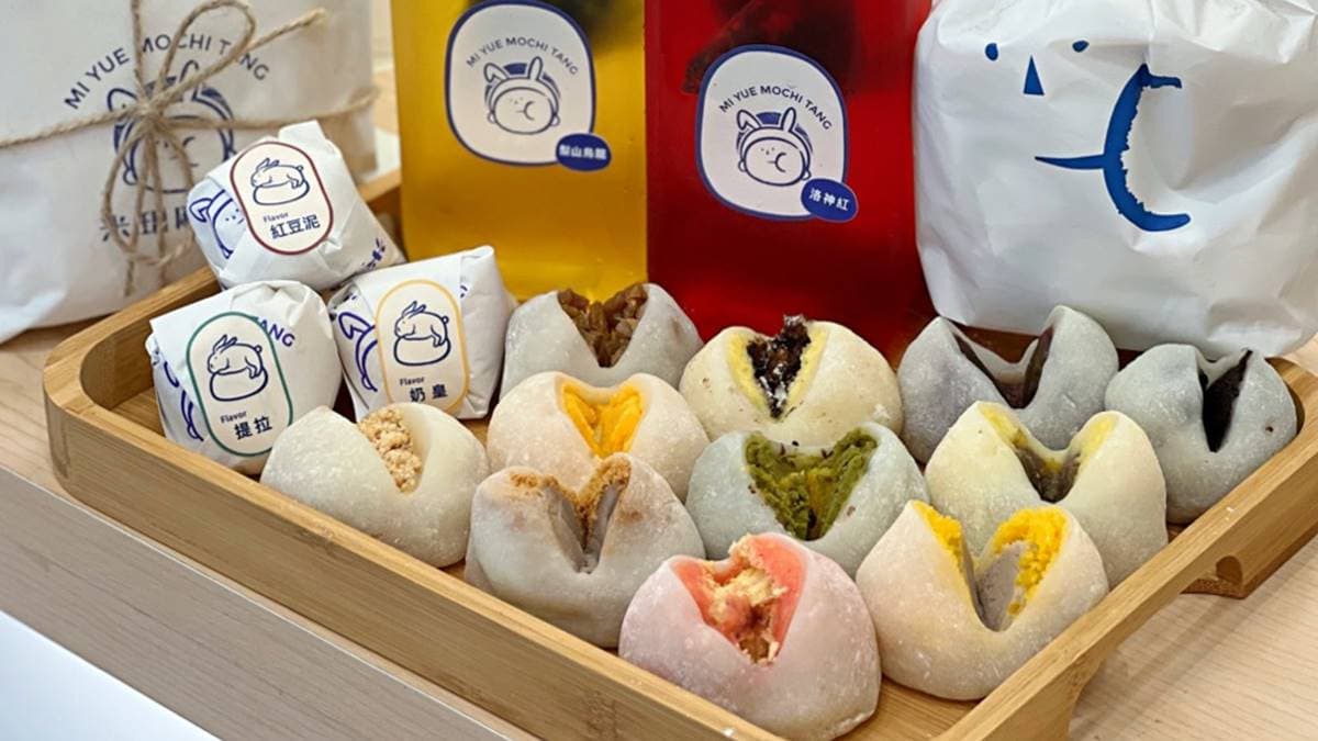 米玥麻糬堂(台南國華店) img
