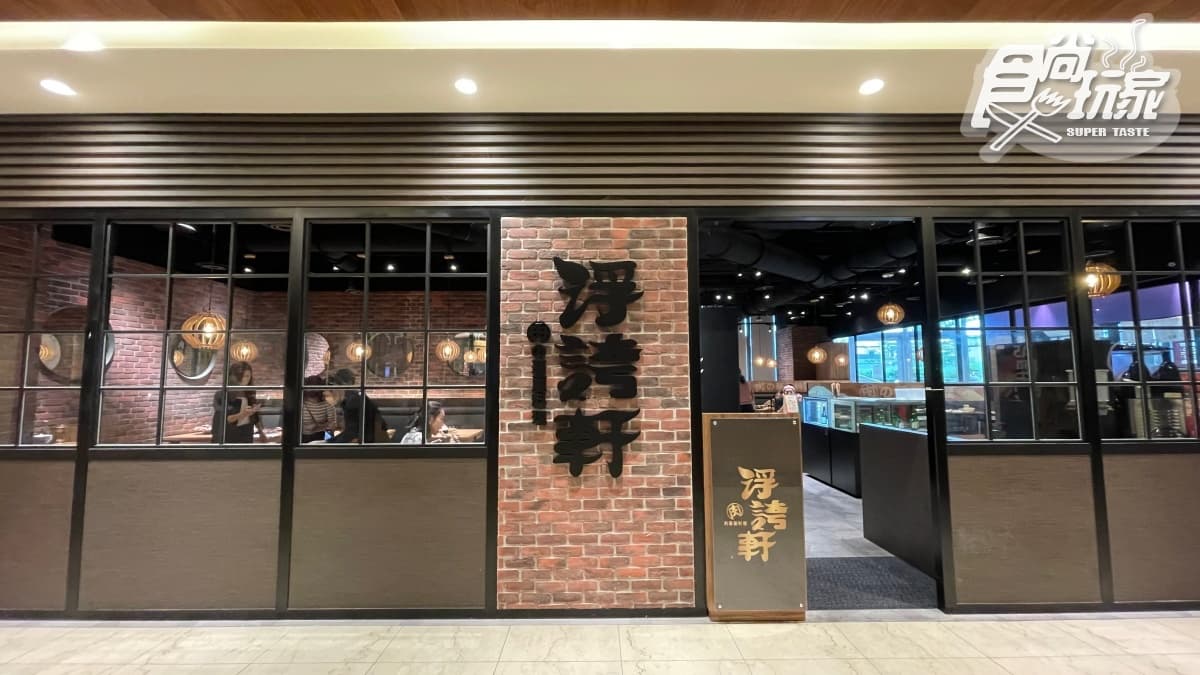 【新開店】網美先拍!視覺系鍋物「浮誇軒」:打卡壯觀和牛肉山、生牛肉吧噗 【新開店】網美先拍!視覺系鍋物「浮誇軒」:打卡壯觀和牛肉山、生牛肉吧噗