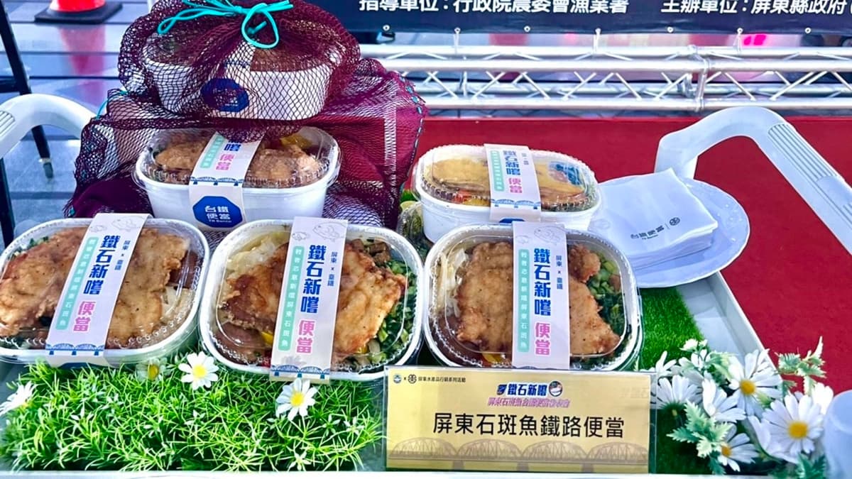 開賣首日秒殺!台鐵「石斑魚便當」每天限量40份,8折嘗鮮價這3站才有賣