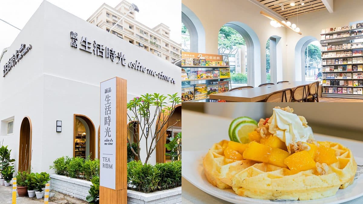 全台首間獨棟Villa誠品開逛!挑高白色拱門超好拍,還有早午餐、午晚餐可吃