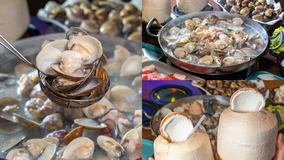 488元蛤蜊吃到飽!必嘗限定鍋底「椰子雞湯鍋」,還能爽吃一整顆椰子