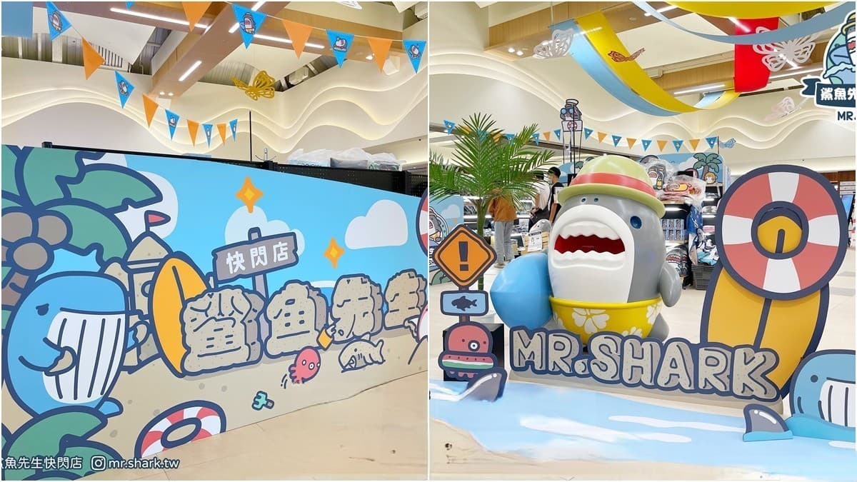 全台首間「鯊魚先生」快閃店登場!打卡3D巨型公仔,200款限定周邊超好逛