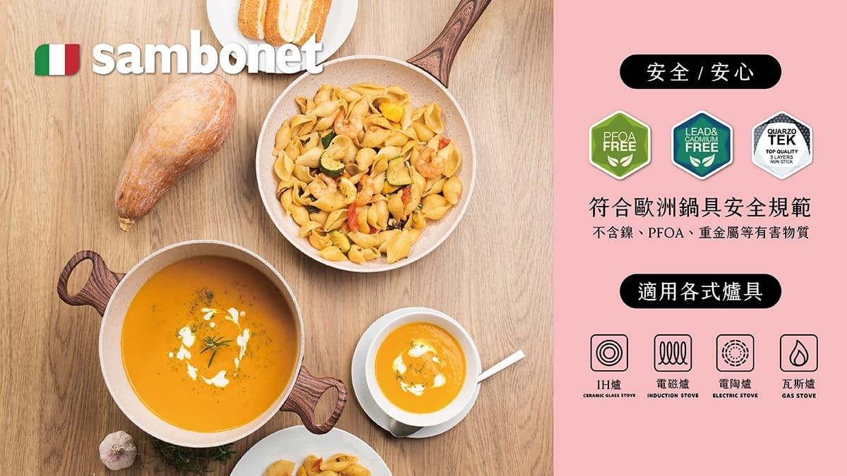 連明星都羨慕!用義大利不沾鍋X丹麥啄木鳥壺,打卡歐風精品生活 連明星都羨慕!用義大利不沾鍋X丹麥啄木鳥壺,打卡歐風精品生活